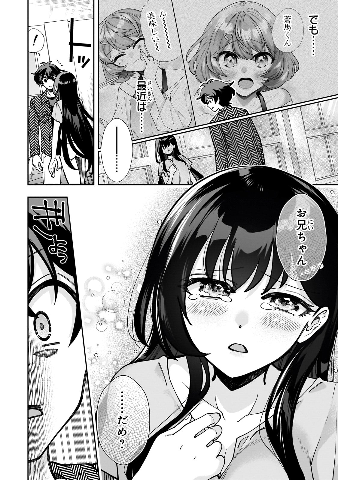 Net no Oshi to Real no Oshi ga Tonari ni Hikkoshite Kita - Chapter 5 - Page 4